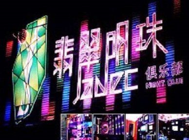 嘉峪关市哪里荤的KTV陪酒女漂亮多-翡翠明珠KTV好玩会所体验